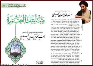 مناسك العمرة على رأي المرجع المدرسي دام ظله