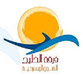 شعار فرقة الخليج للفنون المسرحية