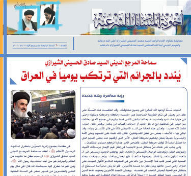 رؤية معاصرة وحلة جديدة