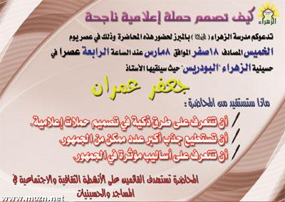 كيف تصمم حملة علامية ناجحة