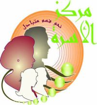مركز الأسرة للتدريب والتطوير بالقطيف