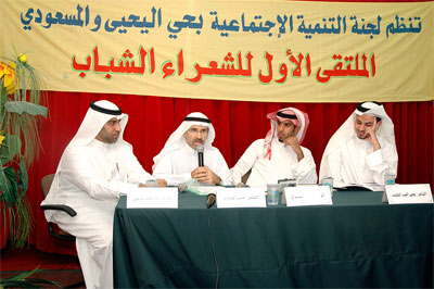 الملتقى الأول للشعراء الشباب بالأحساء