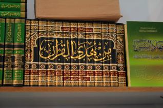 مؤلفات المرجع المدرّسي
