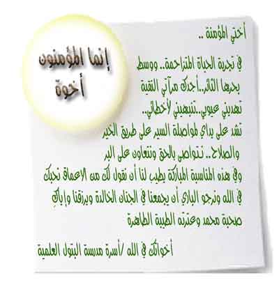 (الذكرى السنوية للمواخاة ) في حسينية ام ميرزا بصفوى