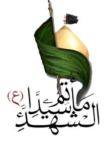 مأتم سيد الشهداء (ع) بالقطيف