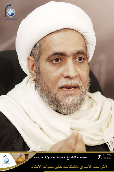 سماحة العلامة الشيخ محمد حسن الحبيب دام ظله