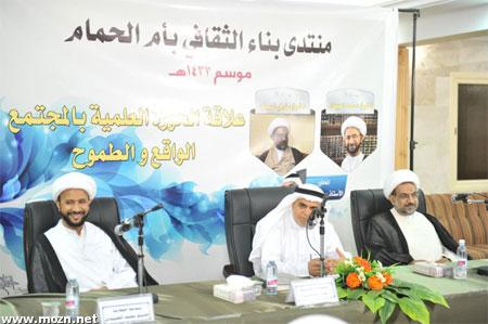 ندوة علاقة الحوزة بالمجتمع: الواقع والطموح