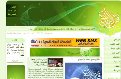 شبكة فنّ الإبداع تفتتح موقعها الإخباري الفني